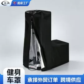 家用防尘罩;汽车车衣;电动车车罩