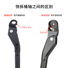 支撑快脚架铝合金边撑桶配件支架车单车山地车脚撑轴踢拆式自行车