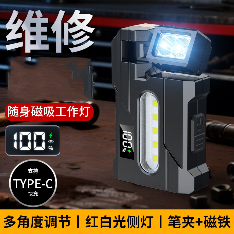 LED强光EDC手电充电便携夹帽灯笔插旋转多功能COB检修户外工作灯|undefined