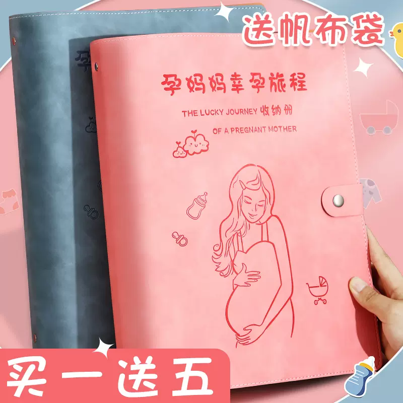 孕检报告资料收纳册便携孕检资料收纳包孕期检查报告体检单档案夹