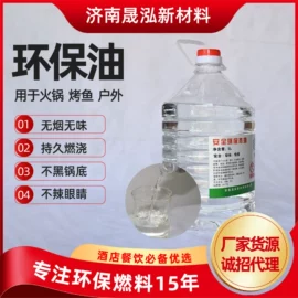 生物能源;其他烧烤用具