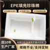 现货EPE填充缓冲珍珠棉(图) 5-100mm厚成型珍珠棉泡沫内衬批发