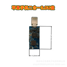 通用版金属手机U盘2.0- 3.0半成品芯片PCBA手机电脑二合一U盘3.0