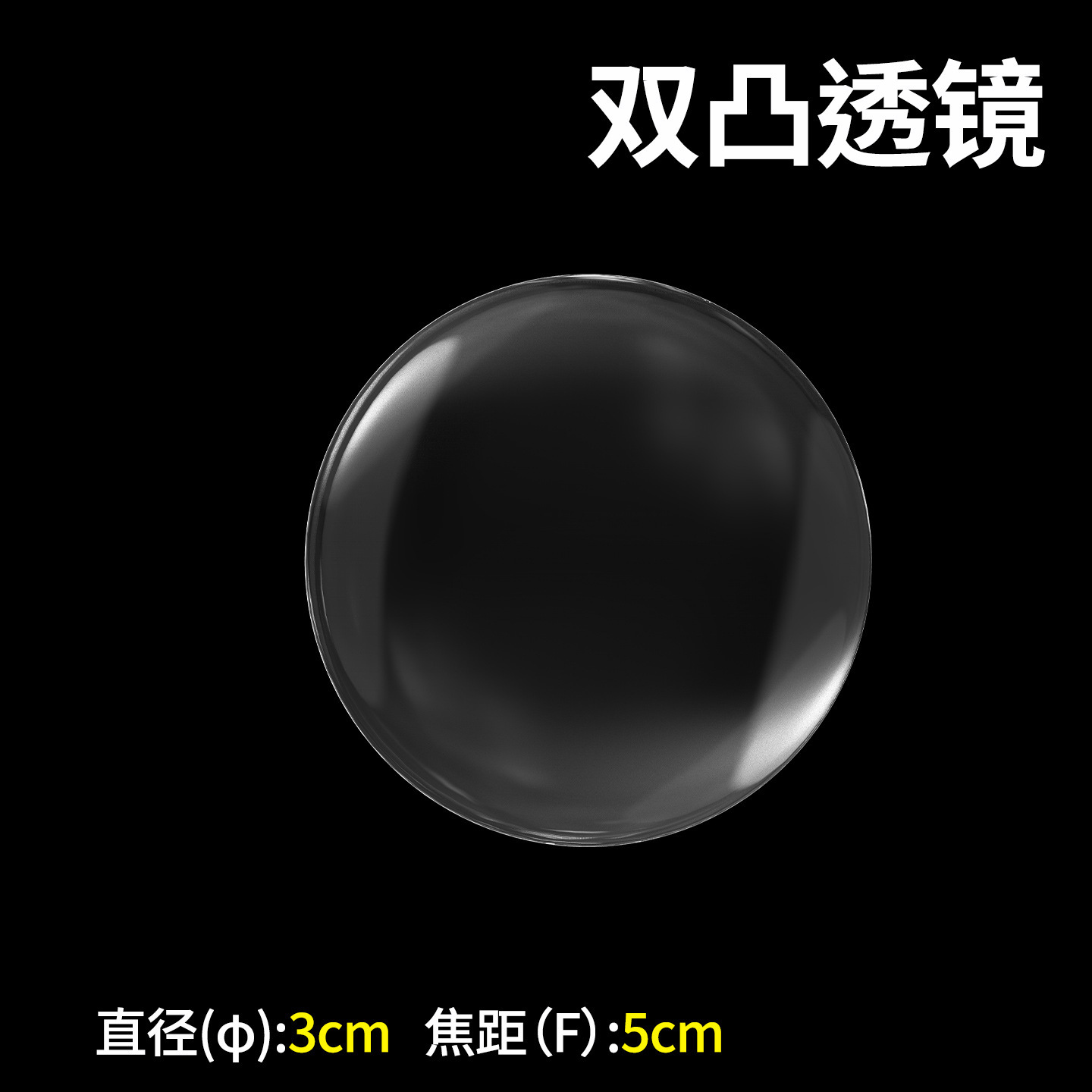 Lens, 3cm, 5cm