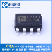 ԭװ��Ʒ  FP103DR-LF ��װSOP-8 ����Ŵ���ICоƬ