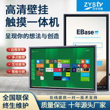 18.5寸21.5寸32寸壁挂嵌入式电容触摸一体机教学会议室广告展示