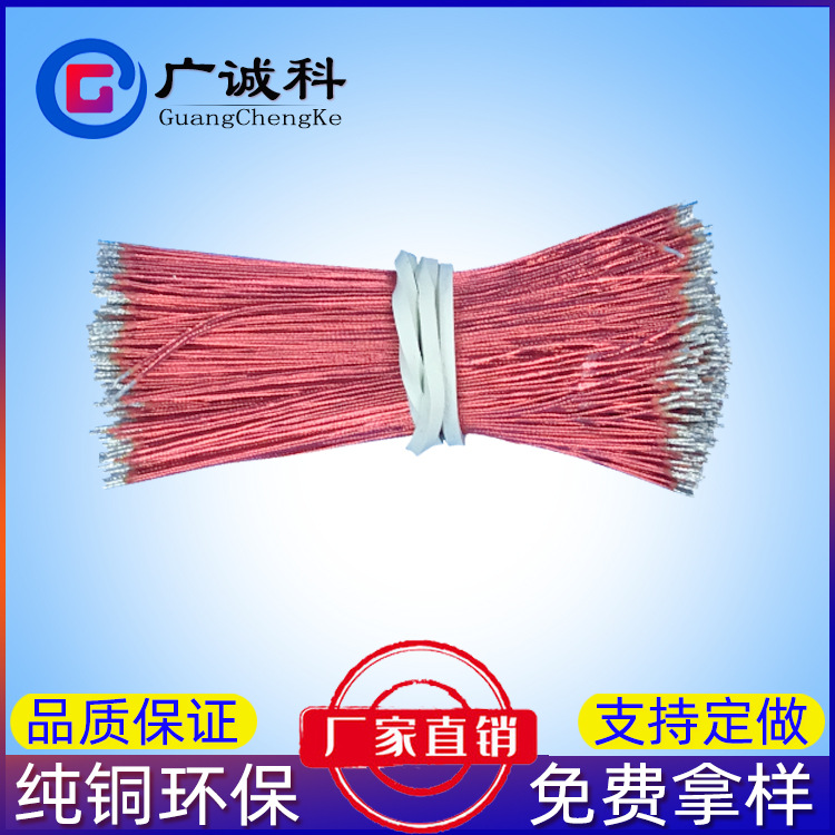 漆包线绞合多股唛头漆包线彩色漆包线8/0.08蓝牙耳机喇叭小引线