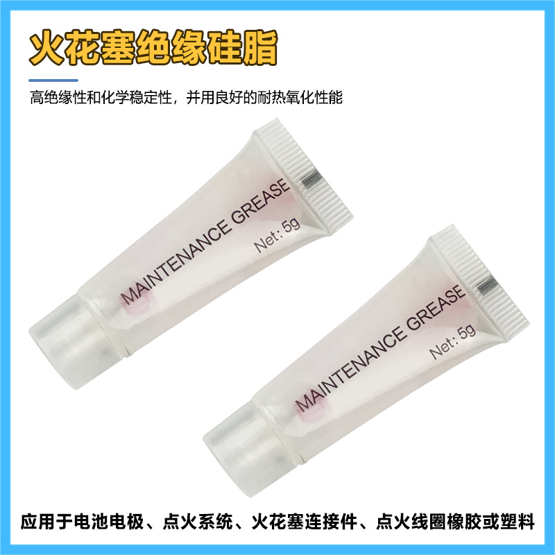 绝缘脂润滑脂高真空硅脂汽车火花塞点火线圈电器绝缘油防水密封脂