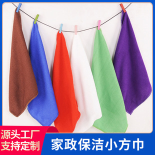 Wholesale Small Square Towel, Household Kitchen Absorbent Cleaning Rag, Glass Wiping Car Towel, Housekeeping Cleaning Special Small Towel