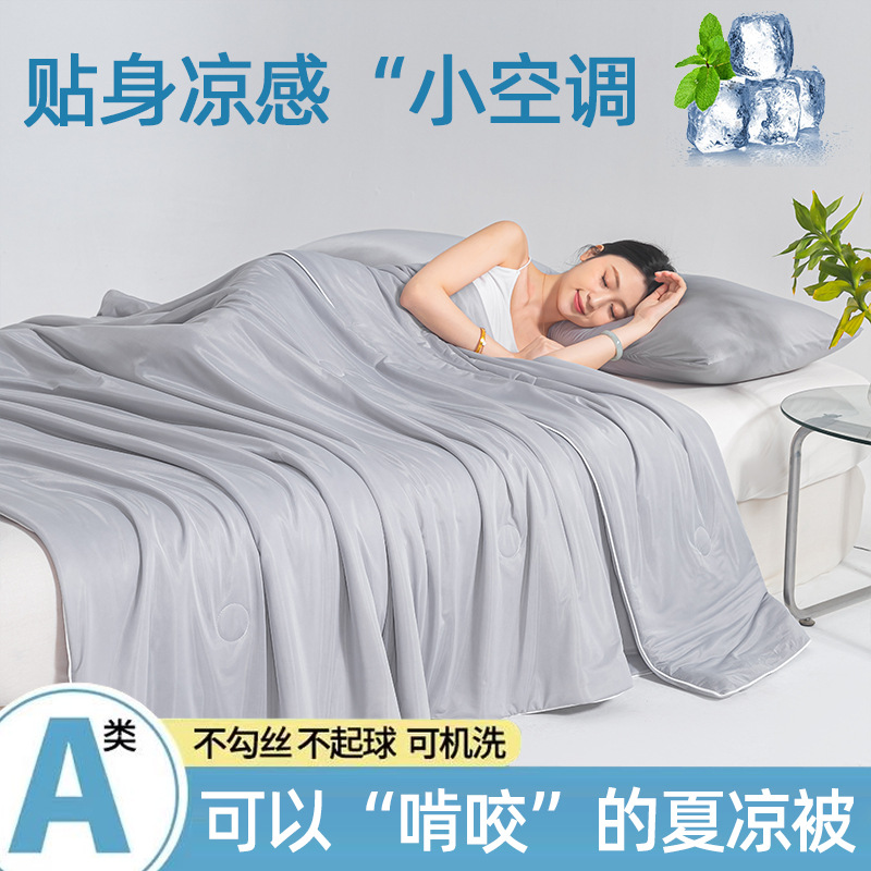 클래스 A 시원한 느낌 기술 여름 이불 빙하 애쉬