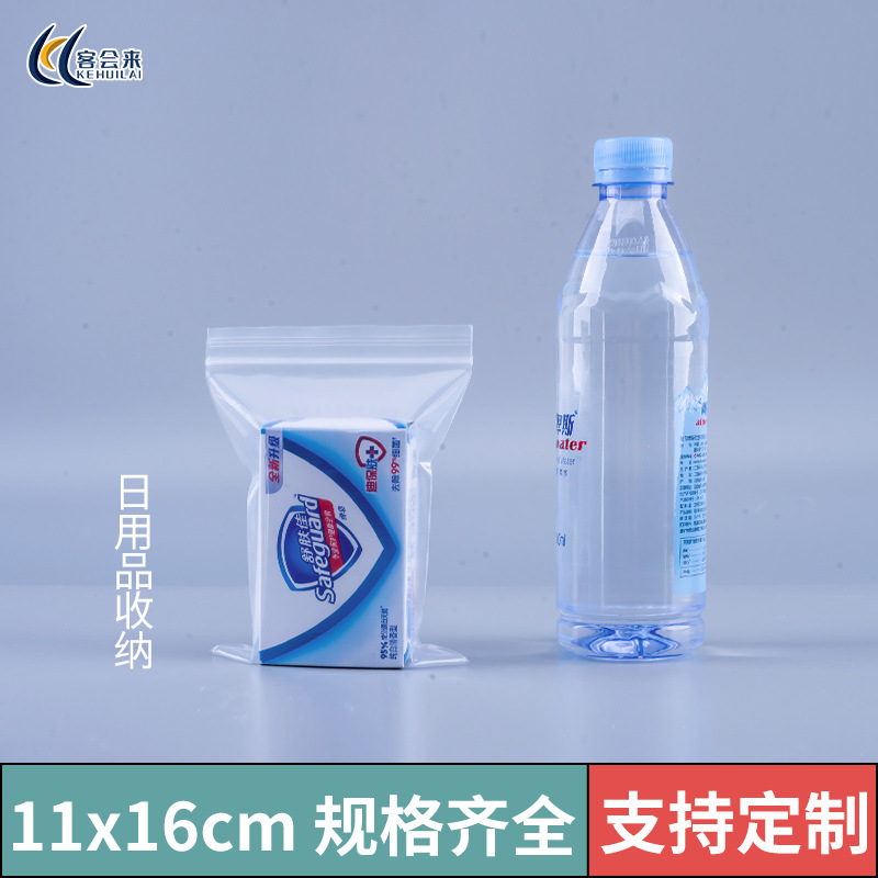 Bolsa ziplock engrosada, bolsa sellada de PE transparente, bolsa sellada de plástico de calidad alimentaria, bolsa de embalaje de joyería grande y pequeña al por mayor