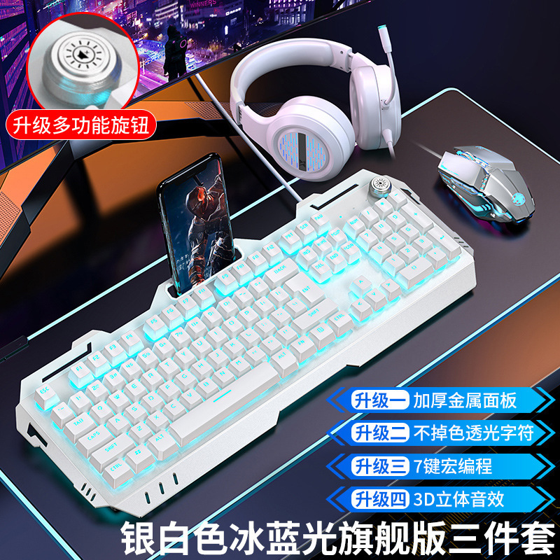 真机械手感键盘鼠标套装电竞游戏电脑垫无线键鼠三件套|undefined