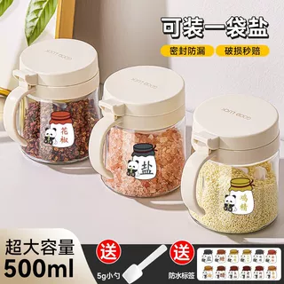 玻璃调料罐带勺套装调料盒组合厨房密封糖罐家用轻奢调味瓶罐盐瓶