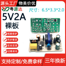 5V2A电源板隔离降压12V1A适配器led路由电源智能电源模块9V1A裸板
