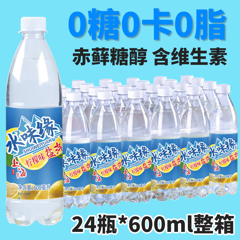 上海古風塩ソーダ レモン味 フルボックス 600ml×24本 砂糖不使用炭酸飲料 乾いた塩ソーダ|undefined