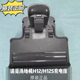 �m��׷Ғϴ�ؙCH12/H12S�����/��늾�