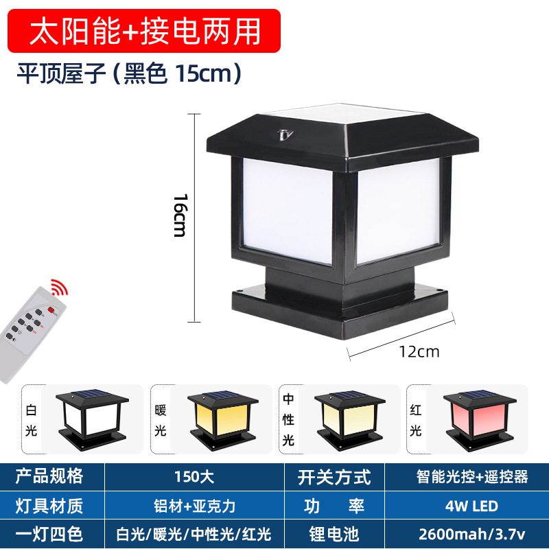 (두꺼운 알루미늄) 태양광 겸용 모델 블랙 15*15, 1등, 4색
