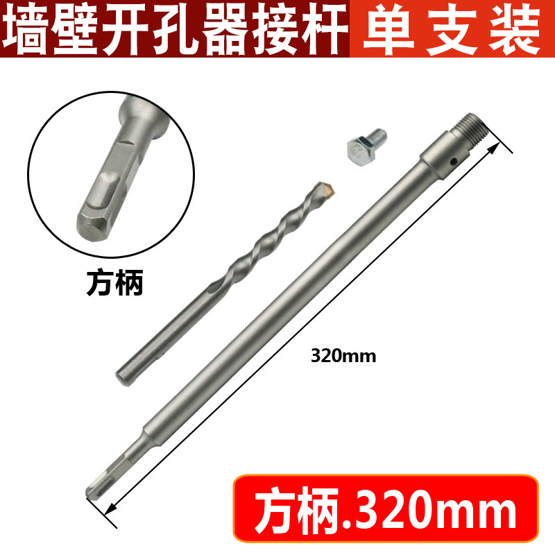 Abridor de agujero de pared directa de fábrica boutique mango cuadrado mango redondo largo hexagonal duro taladro de aleación martillo eléctrico taladro de impacto