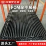 韧性彩色白色pom赛钢板