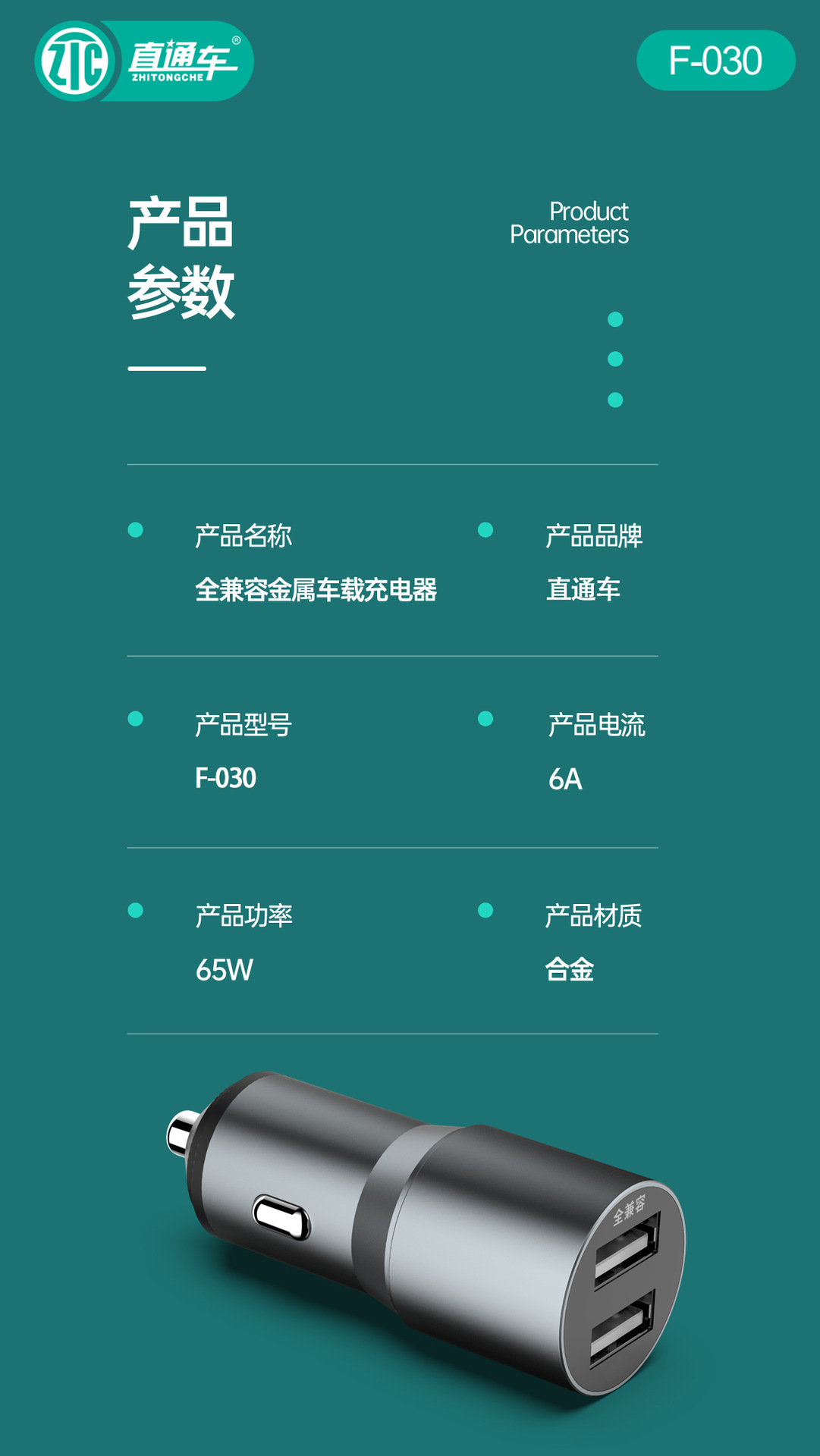 65W Flash Charging Metal Car Charger Dual USB Fast Charging High Power Car Charger Mini One-To-Two Charging Head Wholesale