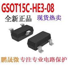 ��ƬTVS�� GSOT15C-HE3-08 SOT-23 15V ESD������