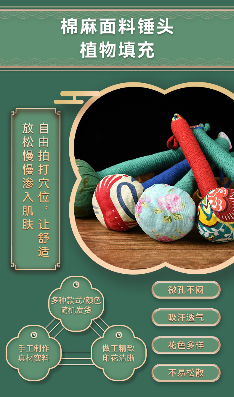 Handmade Mugwort Herbal Massage Hammer 26cm Portable Body Tapping Tool with Ai Cao Filling specifications