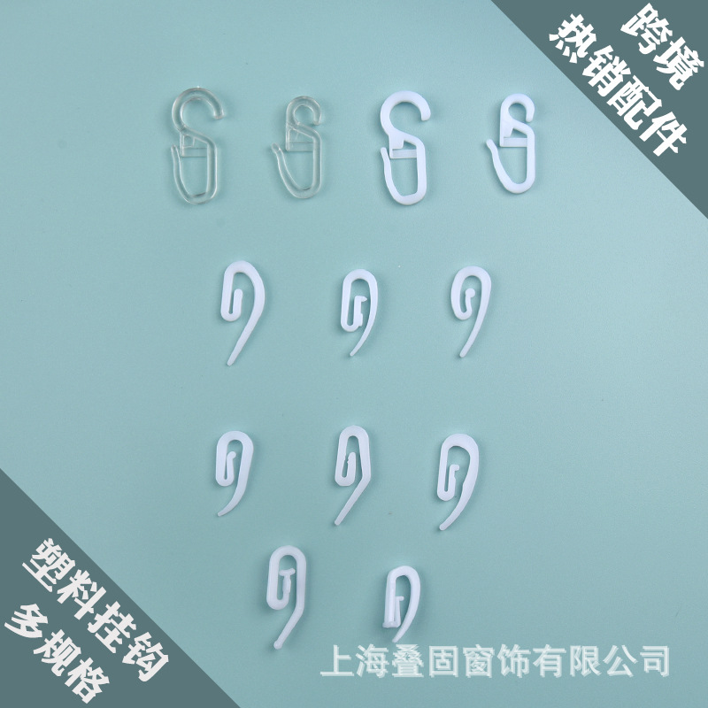 Various Plastic Curtain Hooks, Curtain Hooks, S Hooks, Pointed Hooks, 9-Shaped Hooks, Car Curtain Hooks, Cloth Strap Hooks, Buckle Wholesale