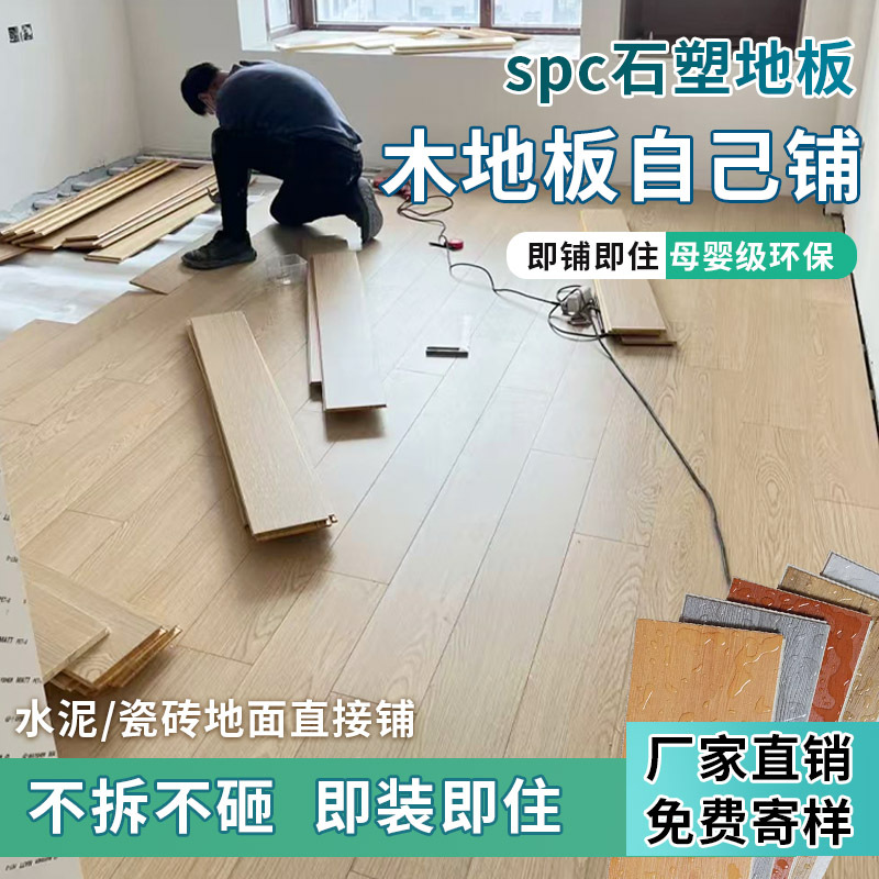 木地板自己铺spc石塑锁扣石晶地板铺垫pvc卡扣式家用新型石塑地板
