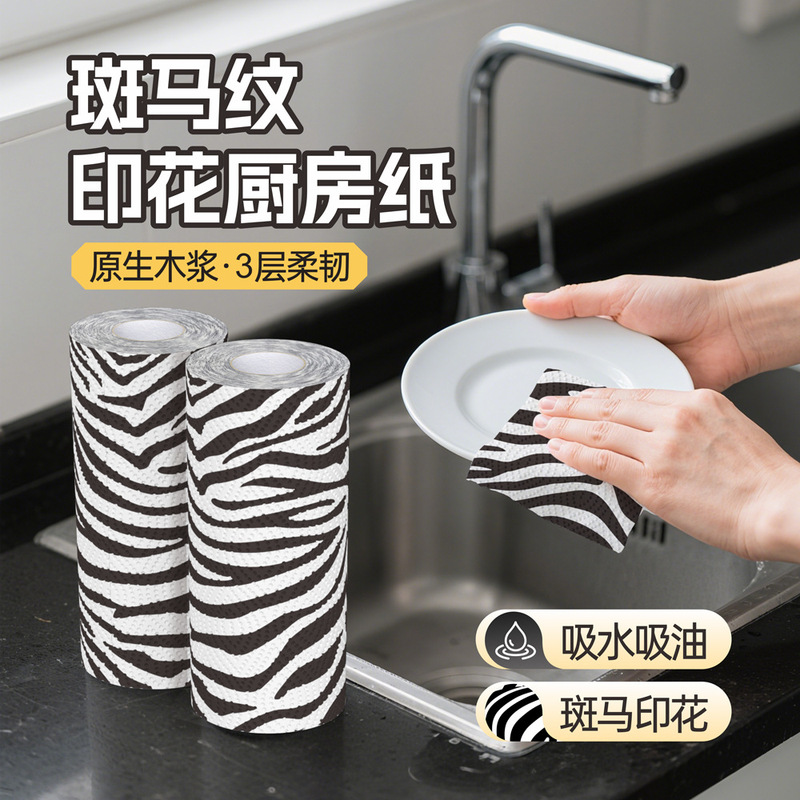 Cross-Border Export Kitchen Paper Towel Zebra Pattern Toilet Paper 3-Layer Thickeneded Wood Pulp Paper Towel Printed Creative Printed Paper Towel