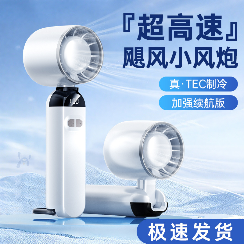 new folding handheld fan portable mini fan usb charging digital display turbine small wind gun strong wind