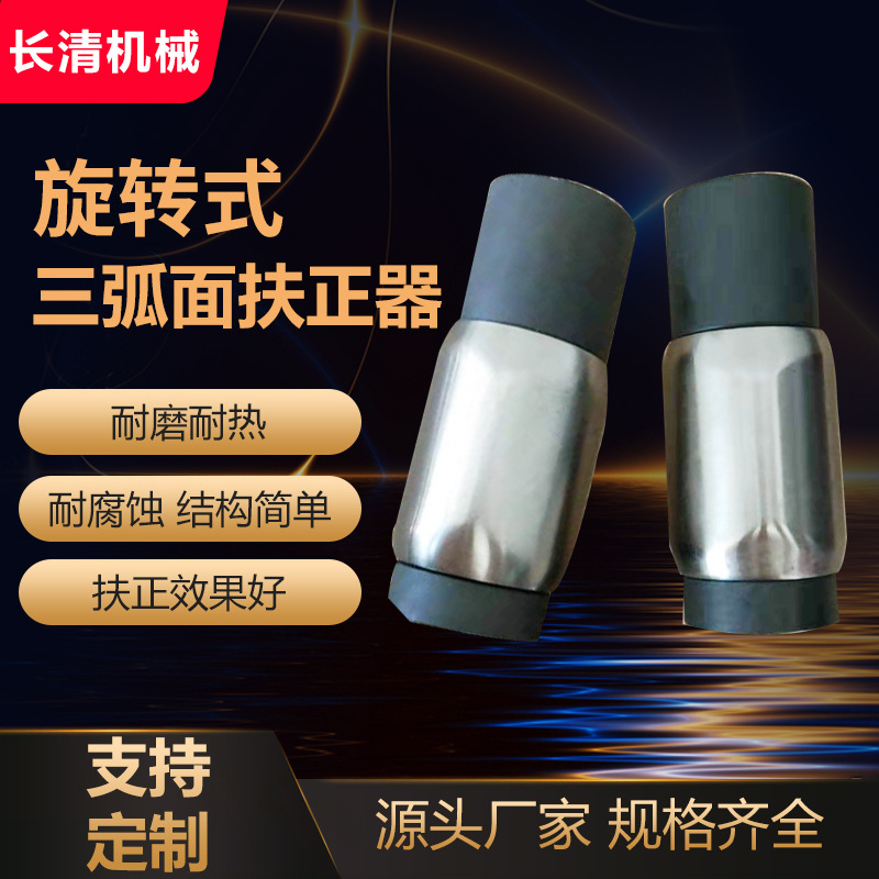 厂家直供矿山施工石油钻采设备钻井配件抽油杆扶正器油田设备配件