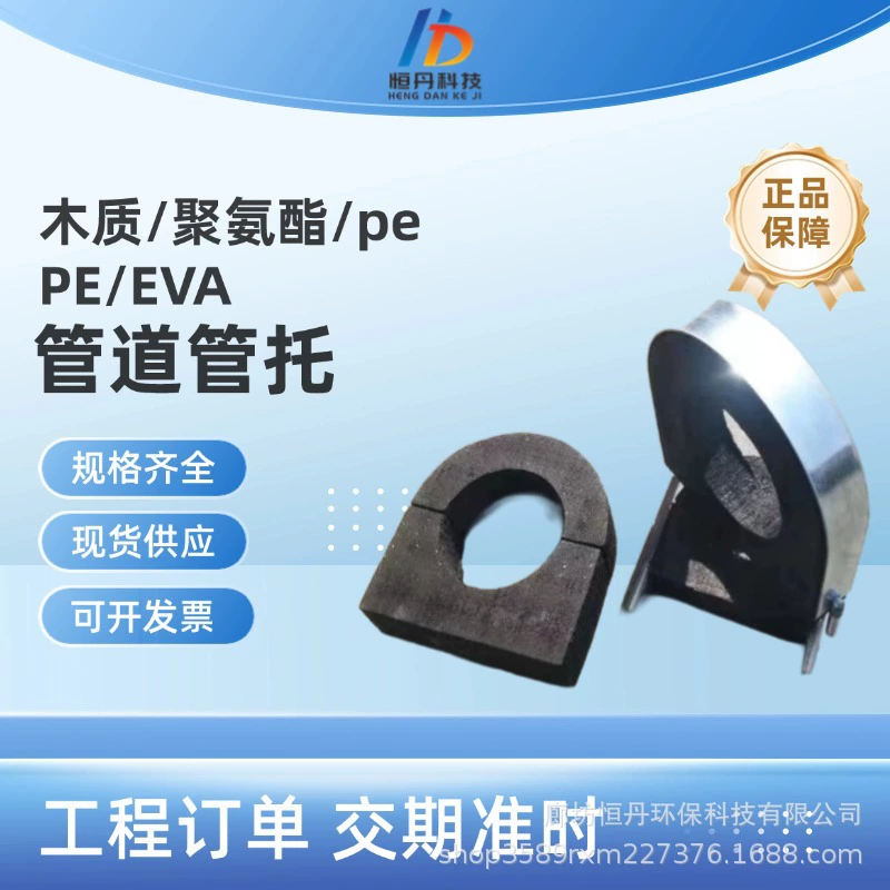 Деревянная опорная труба центрального кондиционирования воздуха, деревянный зажим с хомутом для труб, антикоррозийная подушка для труб, подушка для воздуховода, кронштейн для холодной изоляции кондиционера, деревянная опора