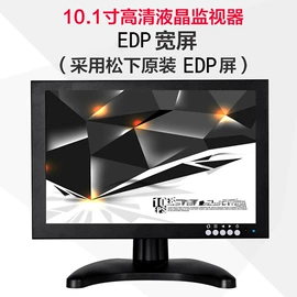 液晶显示器;平板电脑;广告机