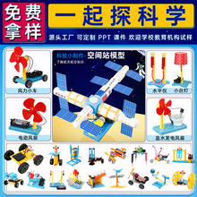儿童科技小制作diy手工材料包小学生科学实验套装幼儿园物理玩具
