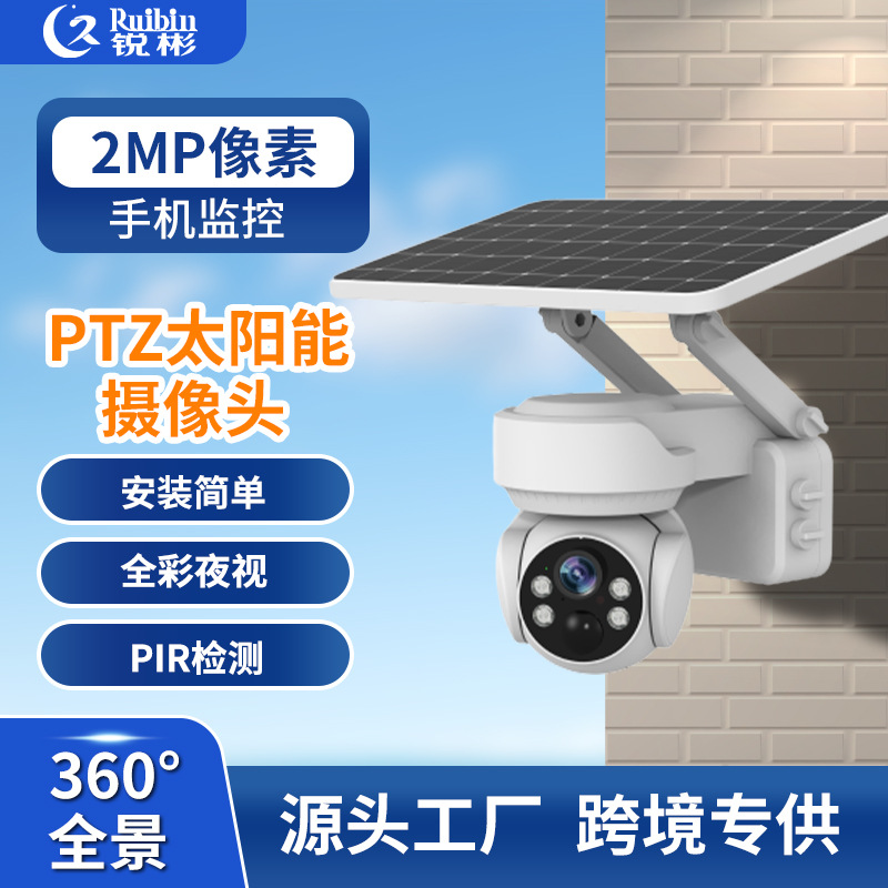 Nueva Cámara solar bajo consumo de energía inalámbrica WiFi Cámara al aire libre 4G HD Monitor Cámara