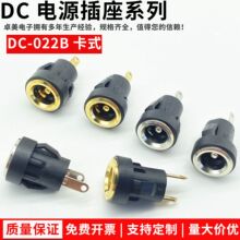 DC-022B�����ۿ��� DC���ĸ��5.5*2.1/2.5��_��8mm僽�ȫ�~