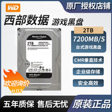 适用 西部数据 WD 台式游戏硬盘 2TB 企业级机械硬盘  WD2003FZEX