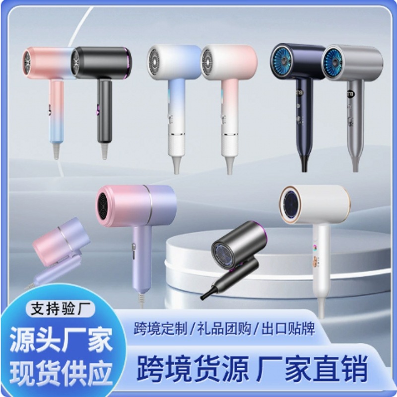 Foldable high-speed hair dryer, high-power household hair dryer with strong airflow, protective hair dryer for travel, cross-border wholesale