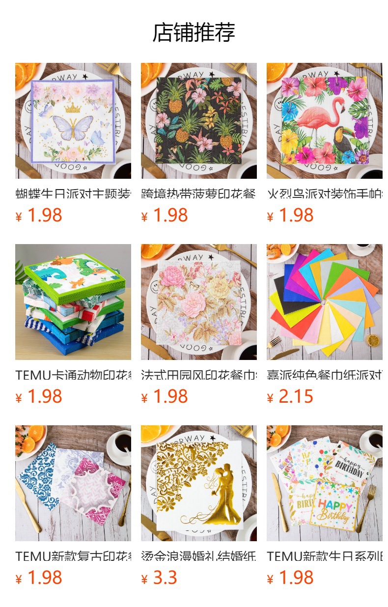 预览状态下无法点击,发布后,可点击跳转到对应的商品页面