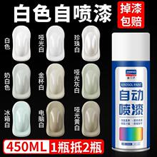 白色自动手摇自喷漆奶白米白哑光白汽车墙面木器油漆罐珍珠白防锈