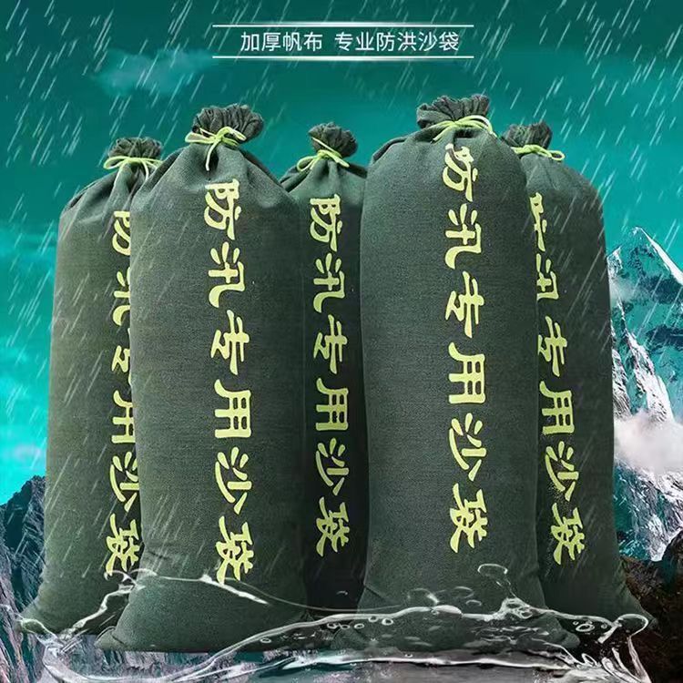 防汛沙袋加厚耐磨防水专用帆布消防防洪物业挡水沙包抗洪家用