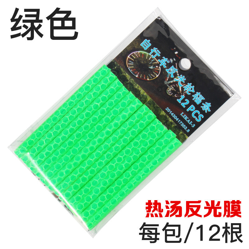 Banda reflectante de rayos gris plateado radios reflectantes anillo muerto volando bicicleta de montaña tira de tarjeta de alambre de acero [fábrica pequeña al por mayor]