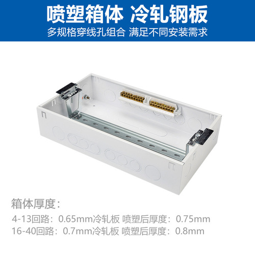 Chint NEX5-C series concealed strong current box PZ30 surface-mounted wiring box C45 DZ47 household circuit box 20 positions
