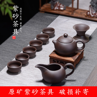 Purple Clay Tea Set Full Set Original Mineral Old Purple Mud Kung Fu Tea Cup Teapot Cover Bowl Home Office Special Price