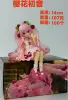 Sakura Hatsune (Bag) [Height approx. 14cm]