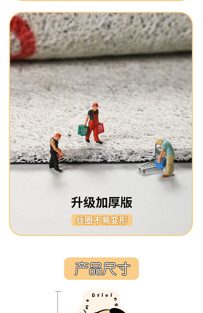 Moe Fun Cartoon Car Mat Car Interior Scraping Mud and Soil Easy-to-take-care Silk Loop Mat Household Cuttable Wear-resistant Mat