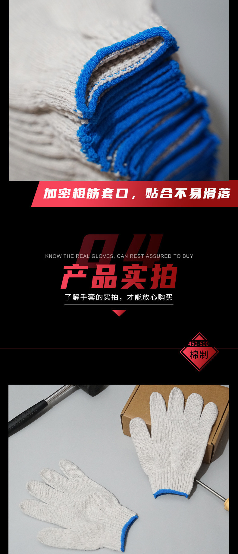 劳保手套