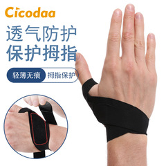 Wrist support, thin and lightweight, protects the thumb, suitable for mothers, mouse hands, fitness, sports, tenosynovitis, basketball, wrist guard, thumb guard