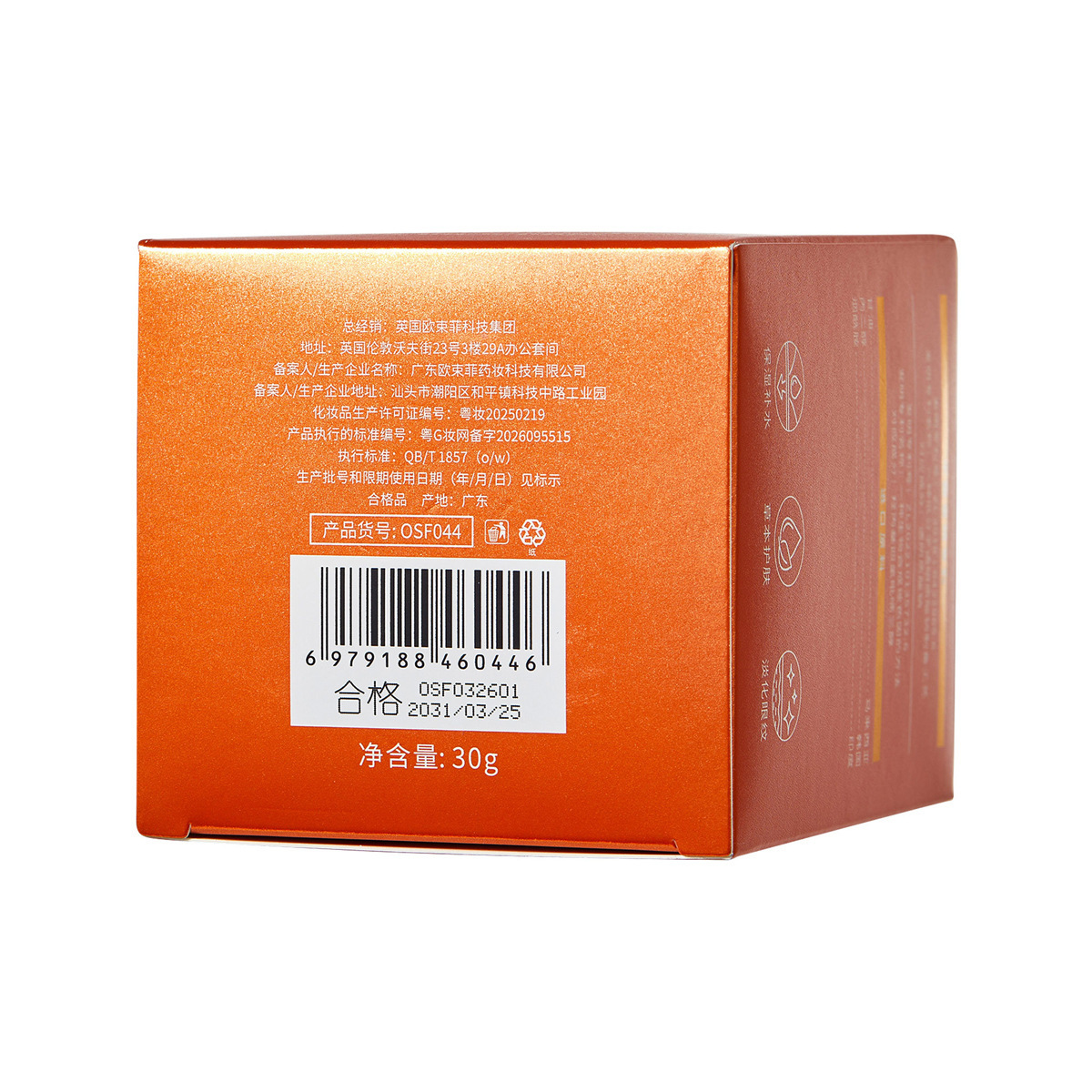 Herbal Beauty Revitalizing Firming Eye Cream Hidratación Humectante Eye Care Essence Eye Cream Fabricante