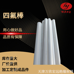 Modified Ptfe Rods of Various Specifications, Anti-Static Ptfe Plastic Rods, Manufacturers Wholesale Processing